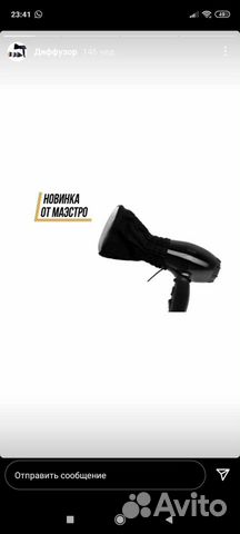 Диффузор для фена