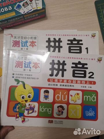 Учебник китайского языка