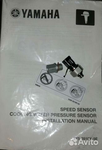 Комплект датчиков скорости и давления воды yamaha