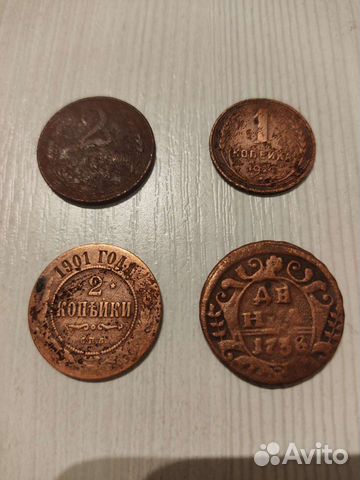 Медные монеты