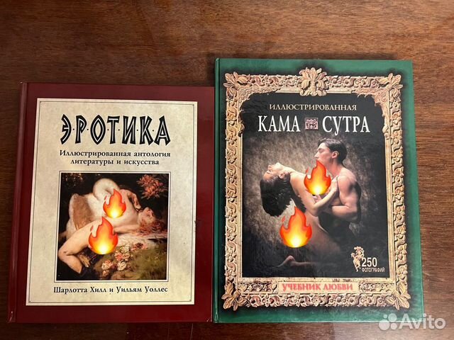 Камасутра иллюстрированная