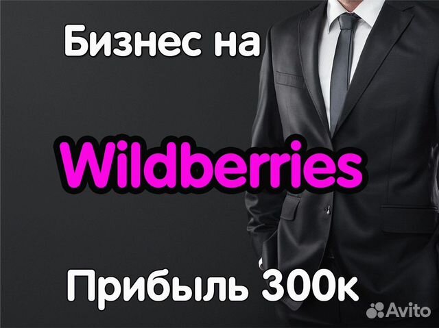 Wildberries Интернет Магазин Фото Цена