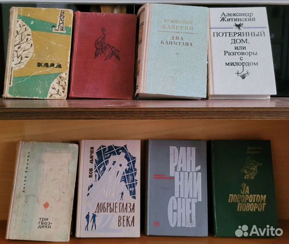 Книги: редкие и нечастые. СССР и Россия - 1