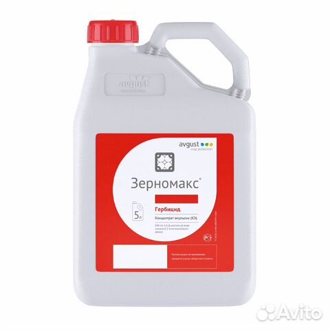 Гербициды (Доставка сзр по РФ)