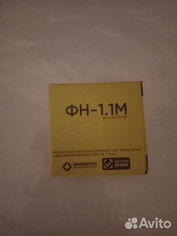 Замена фискального накопителя и ремонт ккт