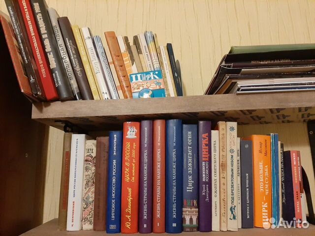 Продаю литературу о цирке