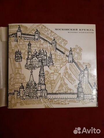 Нащокина Московский Модерн Книга Купить Алиб