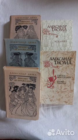 Александр Дюма