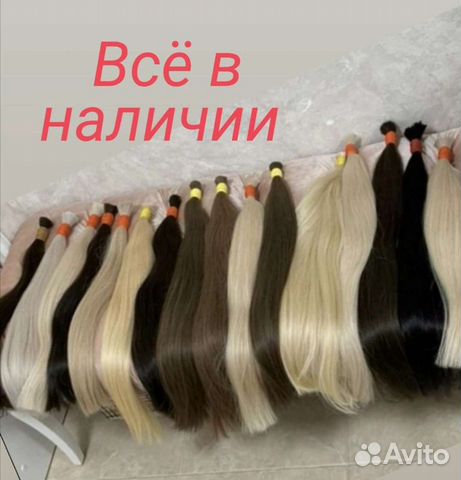 Волосы натуральные