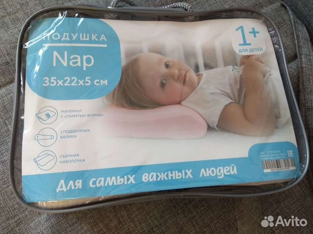 Подушка-позиционер