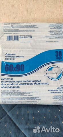 Пеленки для взрослых