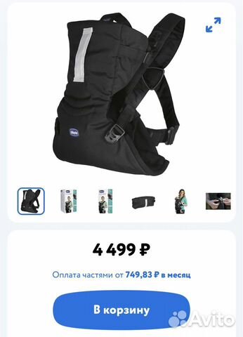 Рюкзак переноска кенгуру chicco easyfit новая