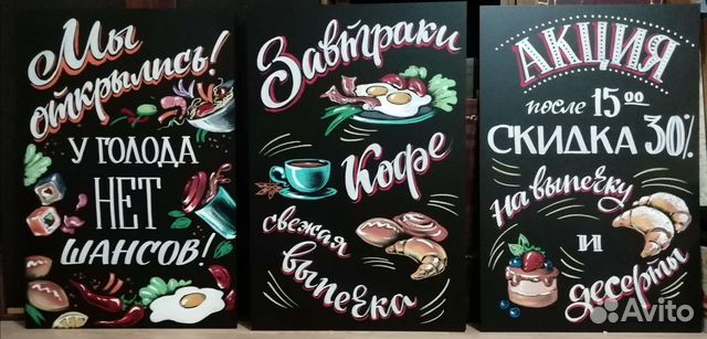 Меловые доски. Роспись. Оформление