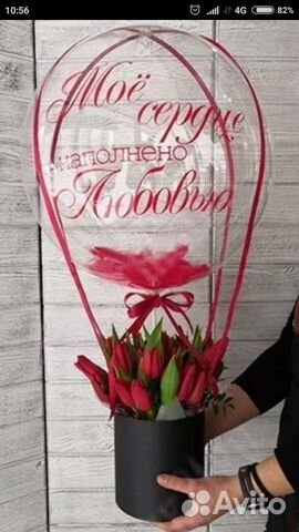 Букеты с шаром и доставкой