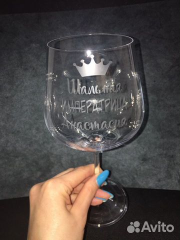Бокалы с гравировкой