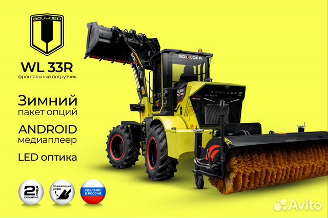 Фронтальный погрузчик Boulder WL33R, 2024