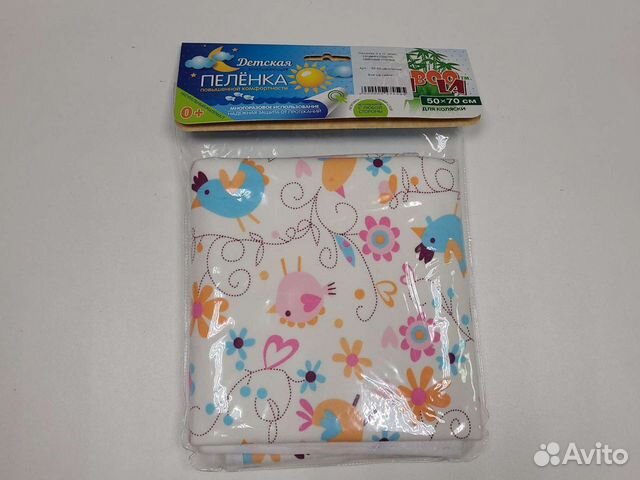 Многоразовые впитывающие пеленки новые