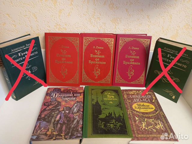 Александр Дюма