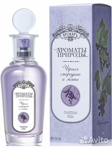 Туалетная вода Брокард (бронь)