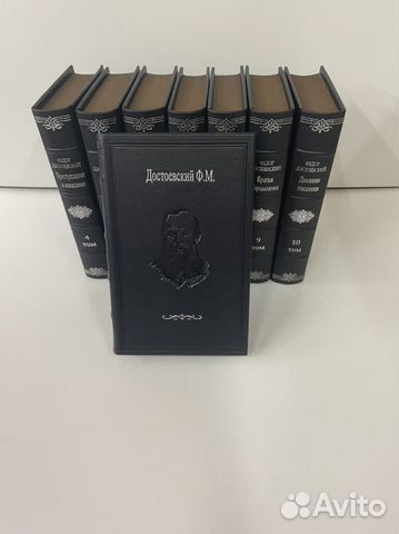 Достоевский Ф.М собрание 10 Томов