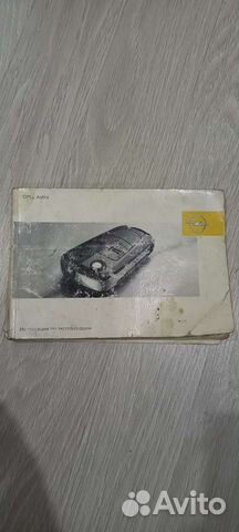 Руководство по эксплуатации Opel astra