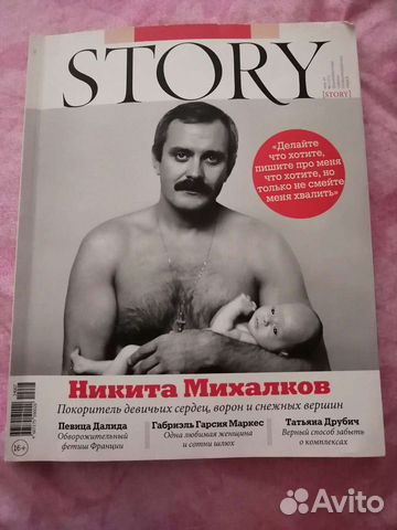 Журналы Stori. Много разных журналов, книг СССР