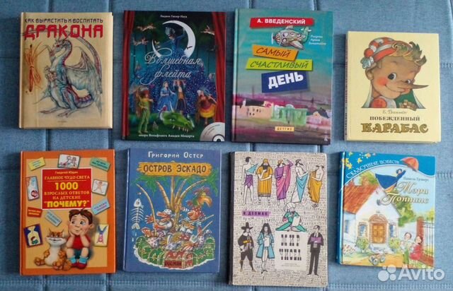 Детские книги