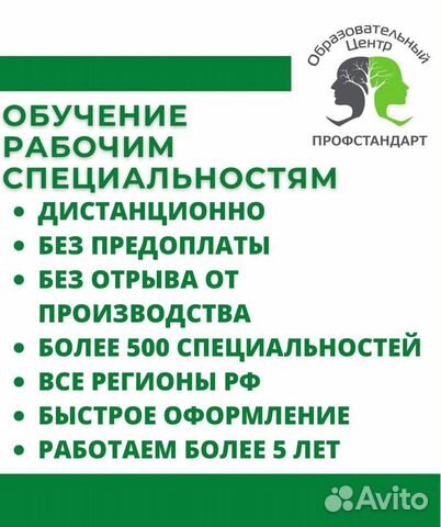 Повышение квалификации