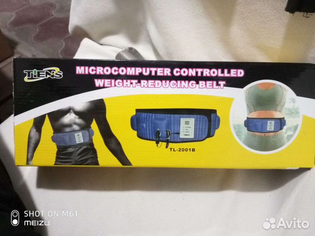 Масажный пояс