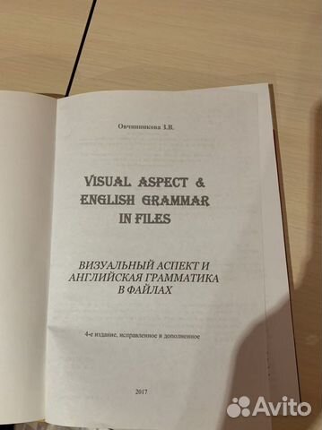 Книга для изучения английского