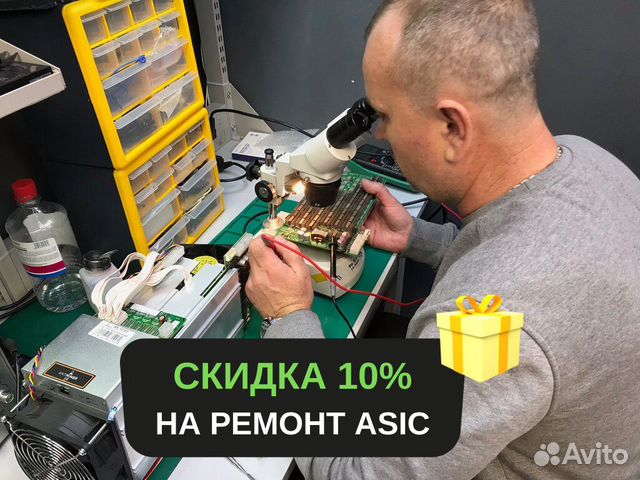 Ремонт asic майнеров