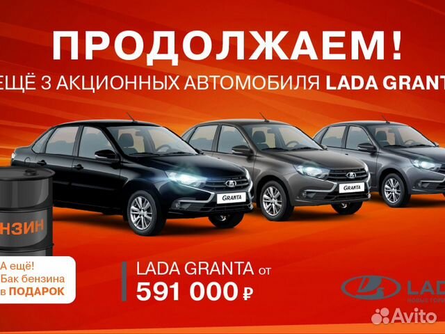 LADA Granta 1.6 МТ, 2021