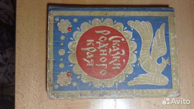 Детские книги СССР редкие