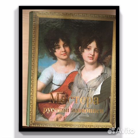 Мастера русской живописи Алленов Михаил Михайлович