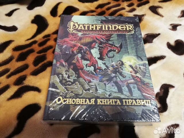 Pathfinder основная книга правил купить