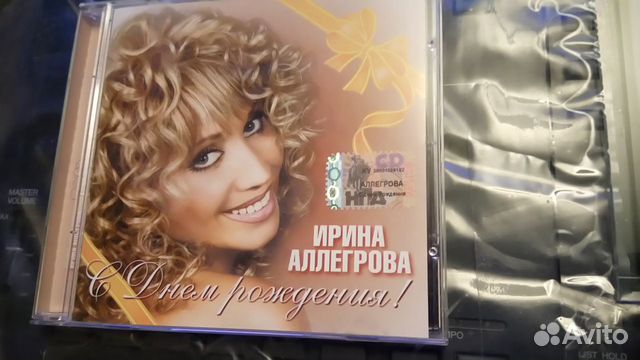 CD диски Ирина Аллегрова