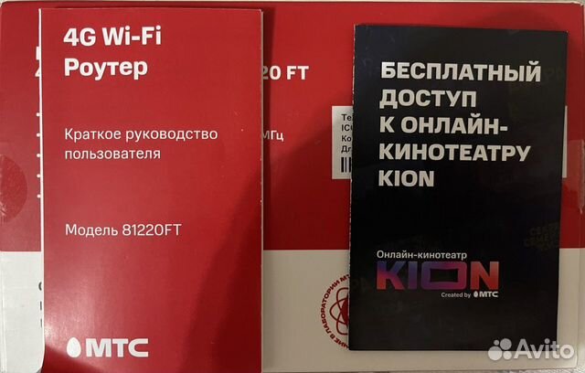 Wifi роутер МТС 4G