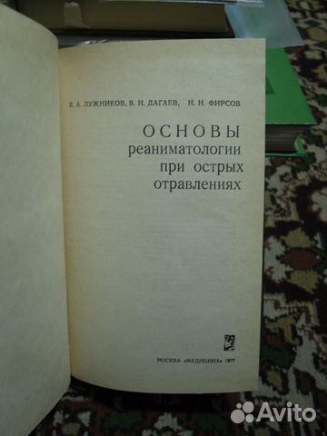 ЛУЖНИКОВ А КОСТОМАРОВА ОСТРЫЕ ОТРАВЛЕНИЯ СКАЧАТЬ БЕСПЛАТНО ЛУЖНИКОВ А КОСТОМАРОВА ОСТРЫЕ ОТРАВЛЕНИЯ СКАЧАТЬ БЕСПЛАТНО