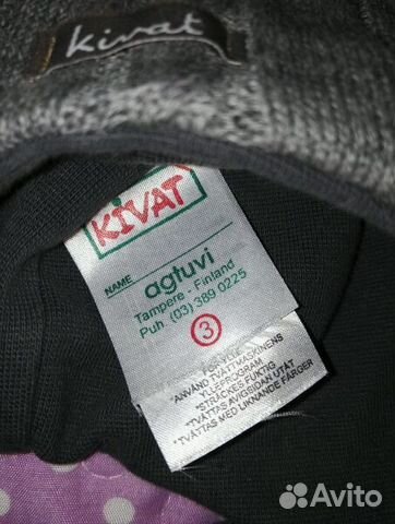 Kivat Kivat