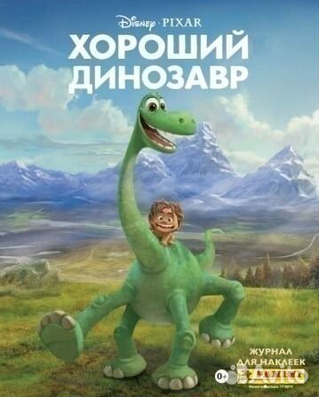 Коллекция наклеек Panini Хороший Динозавр