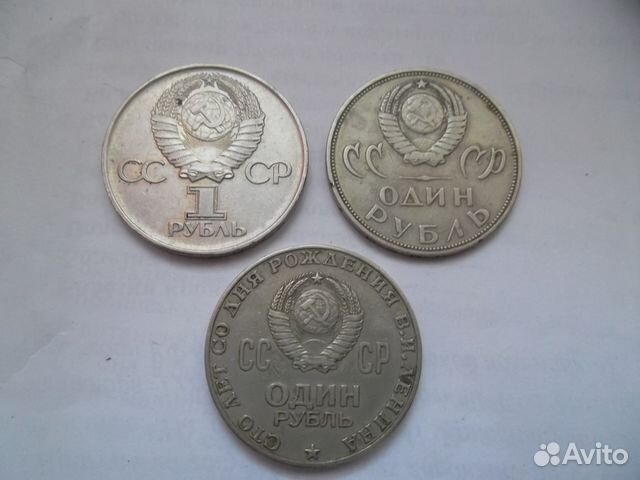 Юбилейные монеты