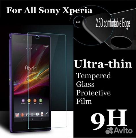 Защитное закалённое стекло для Sony Xperia E1