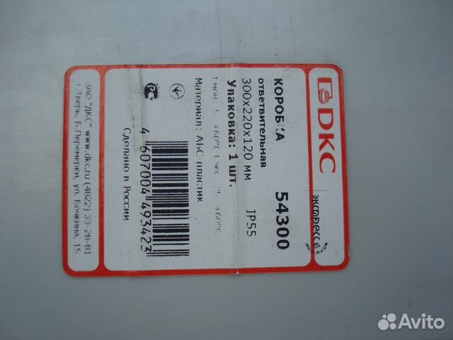 DKC / дкс 300Х220Х120 Коробка ответвительная 54300