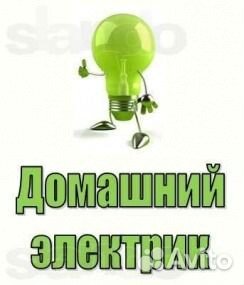 Мастер на дом Мастер на дом