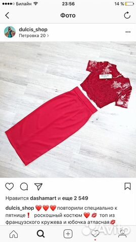 Вечерний комплект Dulcis shop топ и юбка Вечерний комплект Dulcis shop топ и юбка