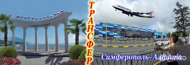 Трансфер и Экскурсия по юбк Трансфер и Экскурсия по юбк