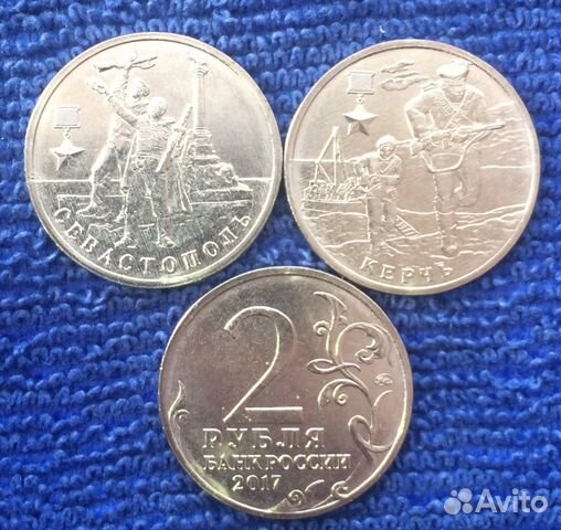 Керчь и Севастополь, 2 руб 2017 год Керчь и Севастополь, 2 руб 2017 год
