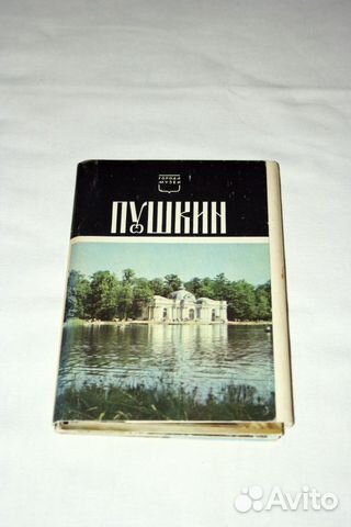 Наборы Павловск,Пушкин,Павловский парк Наборы Павловск,Пушкин,Павловский парк