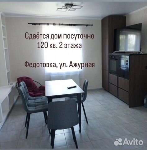 

Дом 120 м² на участке 6 сот.