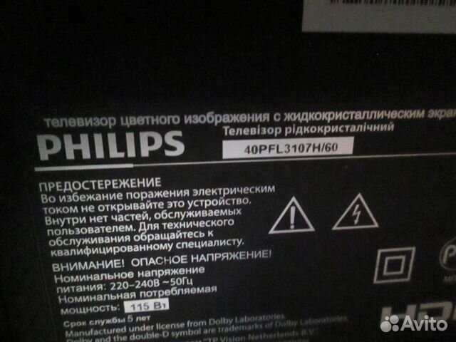 Запчасти для ЖК телевизоров 3 Запчасти для ЖК телевизоров 3